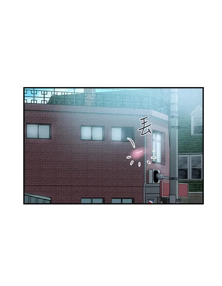 漫画《行走费洛蒙》第55话第32张图