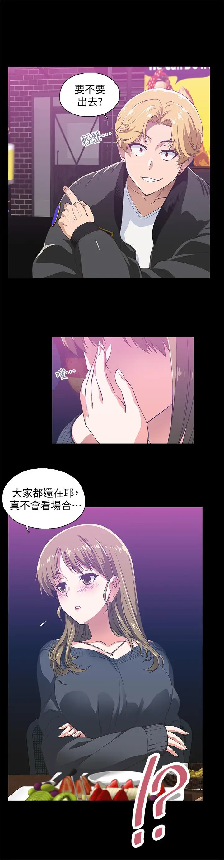 漫画《梦幻速食店》第1话第11张图
