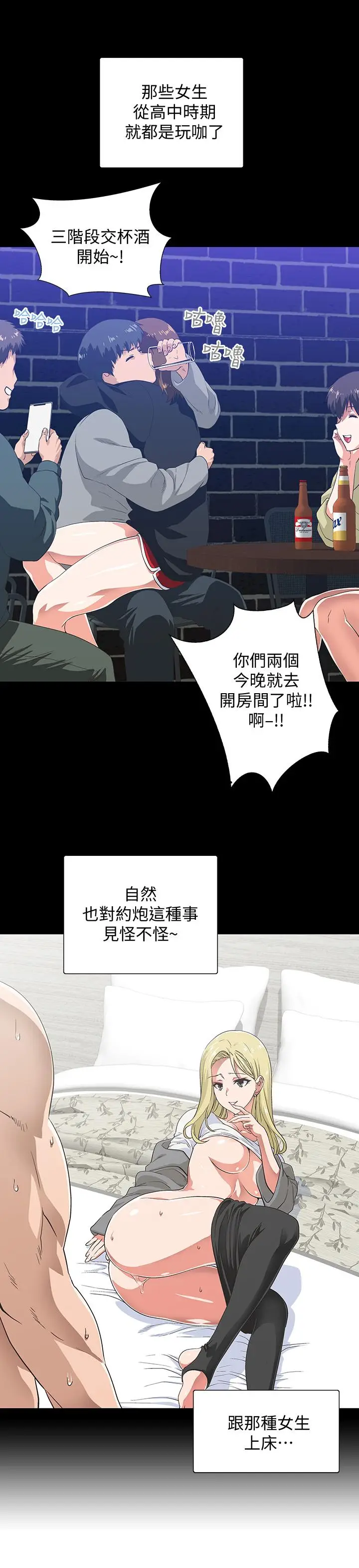 漫画《梦幻速食店》第1话第17张图