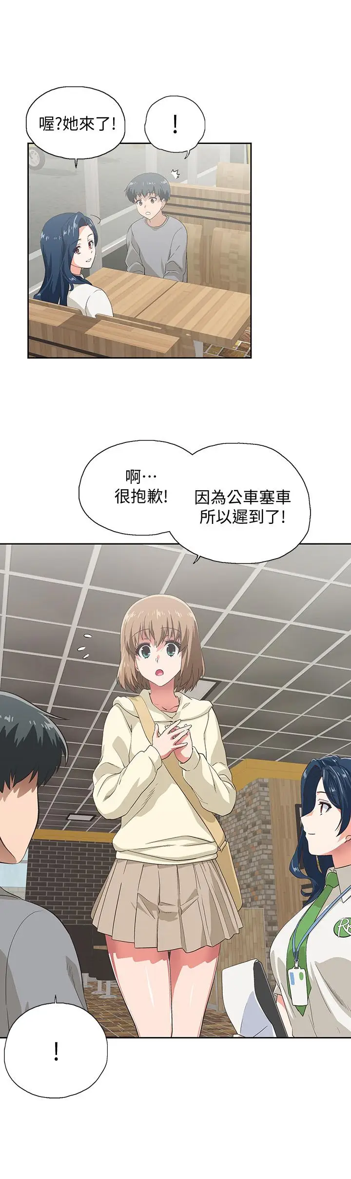 漫画《梦幻速食店》第1话第39张图