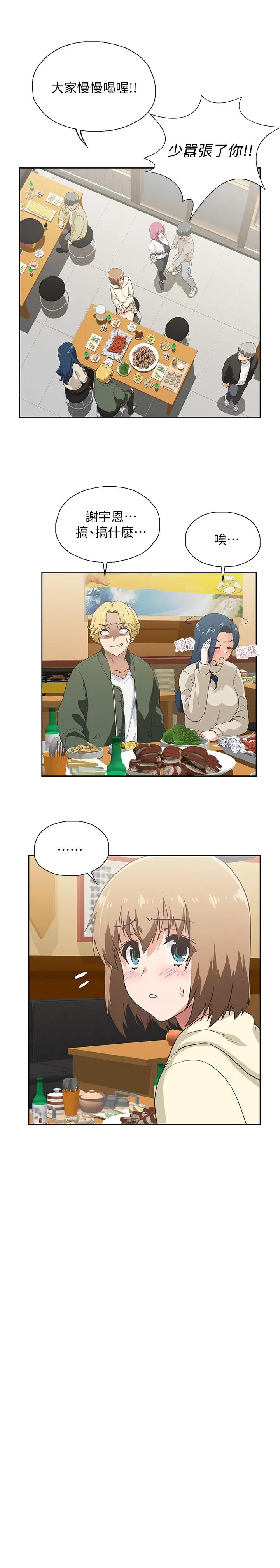 漫画《梦幻速食店》第2话第33张图