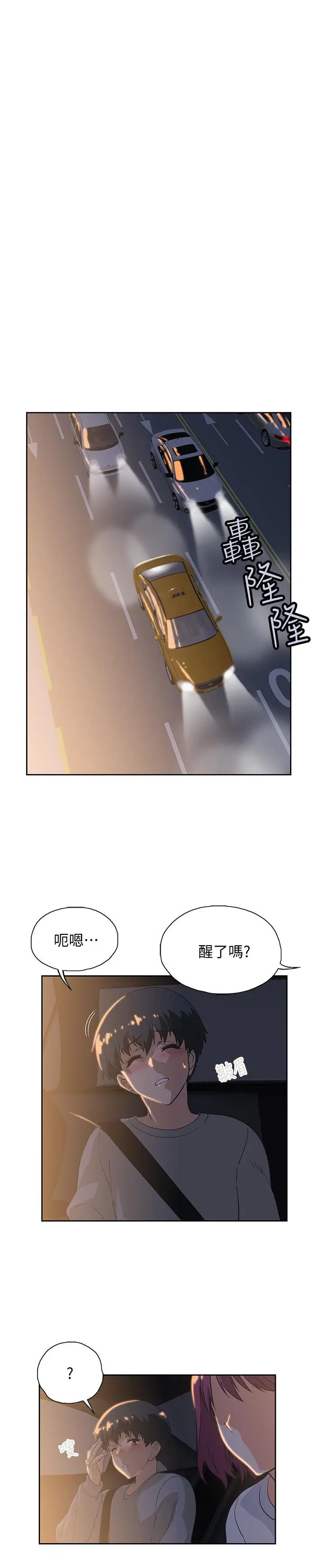 漫画《梦幻速食店》第2话第34张图