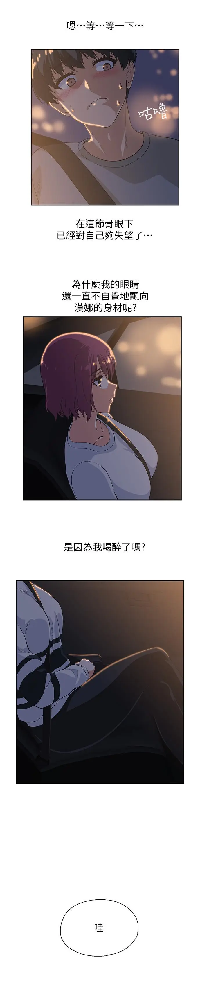 漫画《梦幻速食店》第2话第37张图
