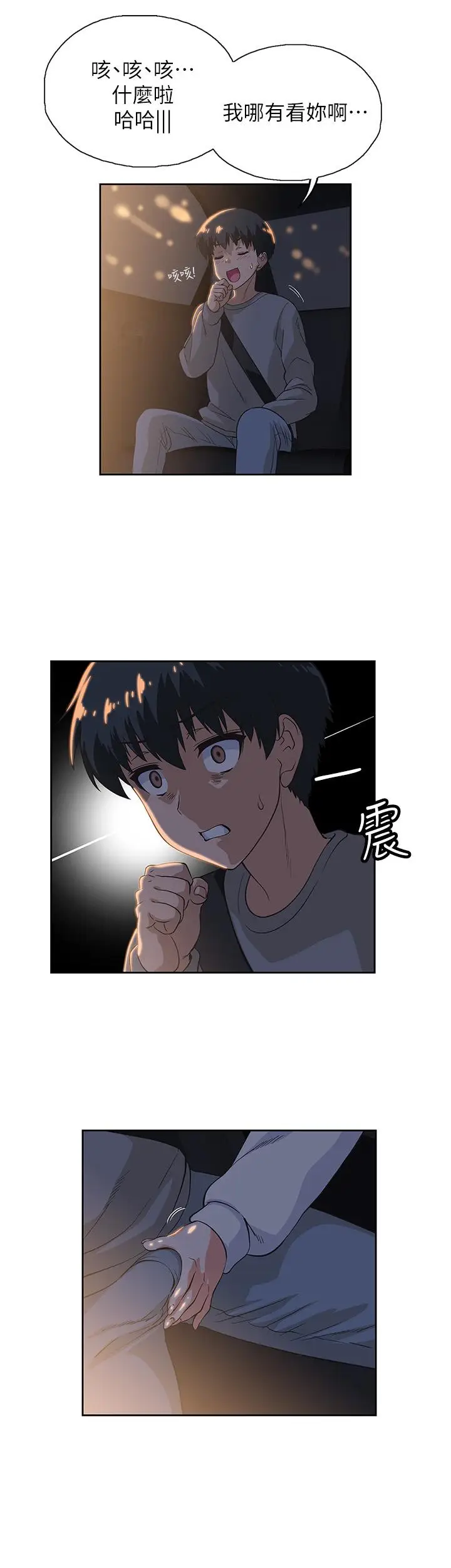 漫画《梦幻速食店》第2话第39张图