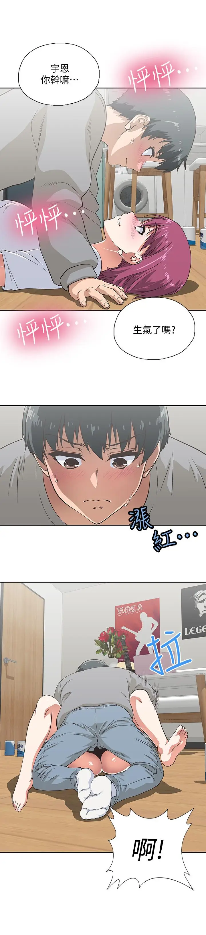 漫画《梦幻速食店》第3话第24张图