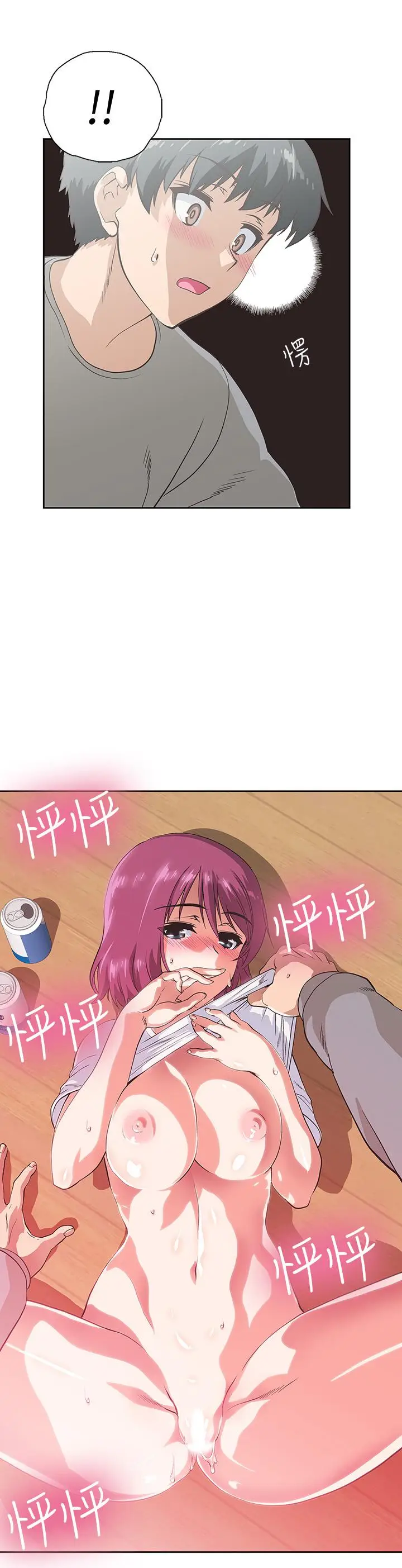 漫画《梦幻速食店》第3话第25张图
