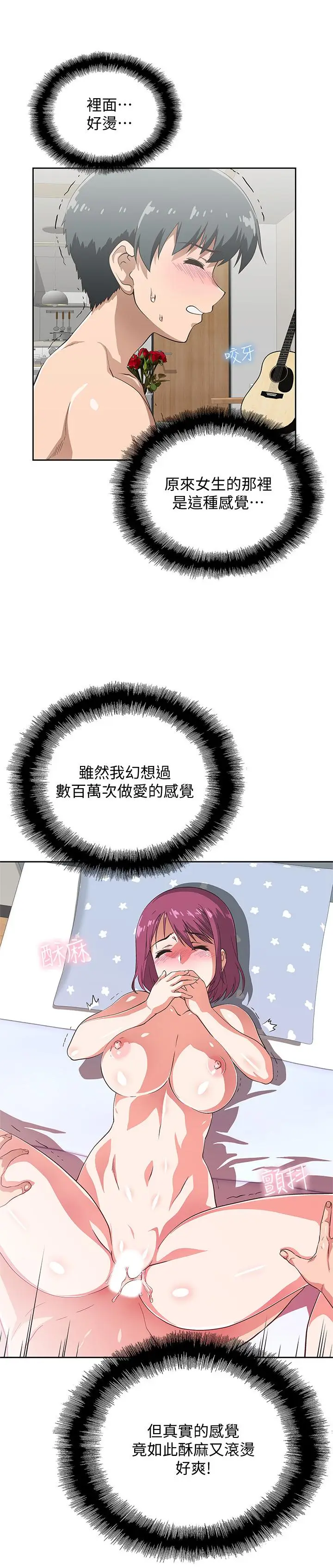 漫画《梦幻速食店》第4话第21张图