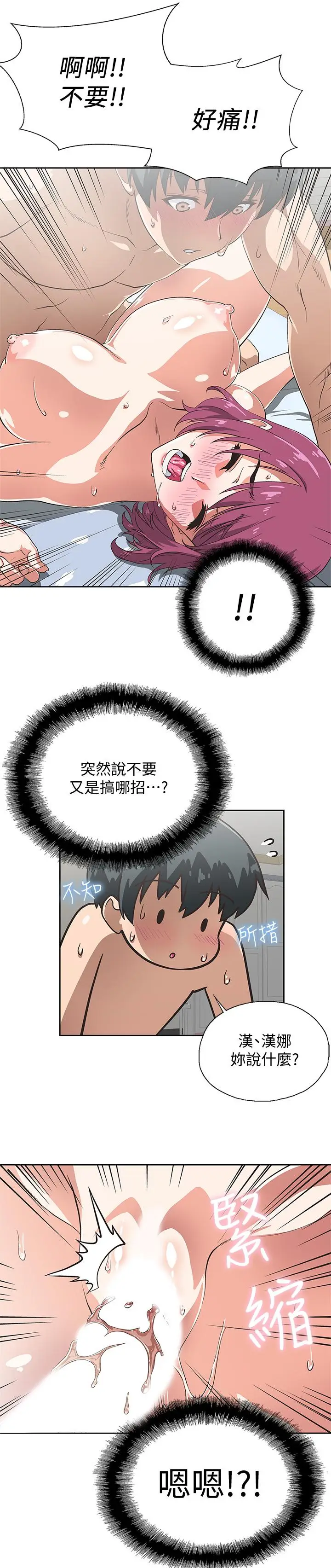 漫画《梦幻速食店》第4话第28张图