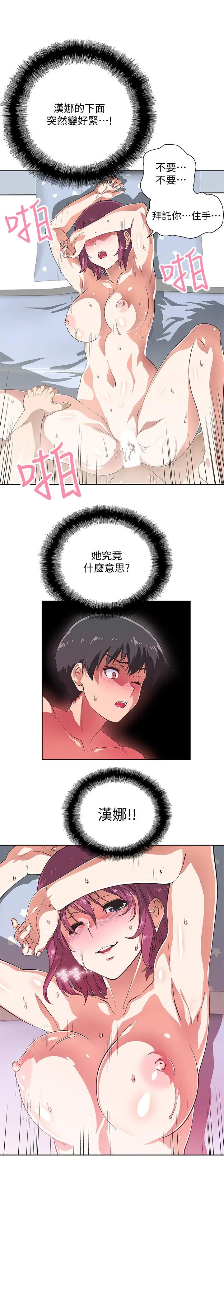 漫画《梦幻速食店》第4话第29张图