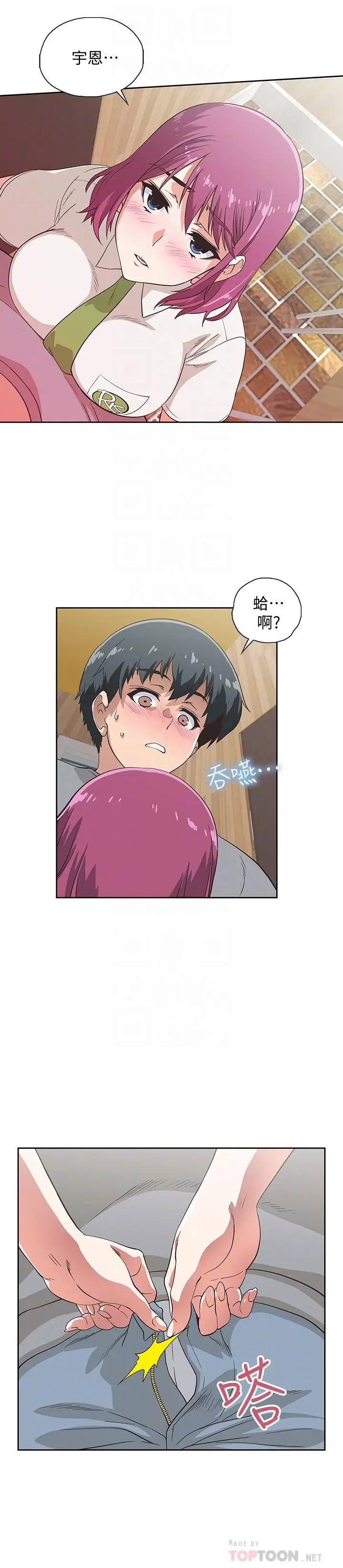 漫画《梦幻速食店》第6话第14张图