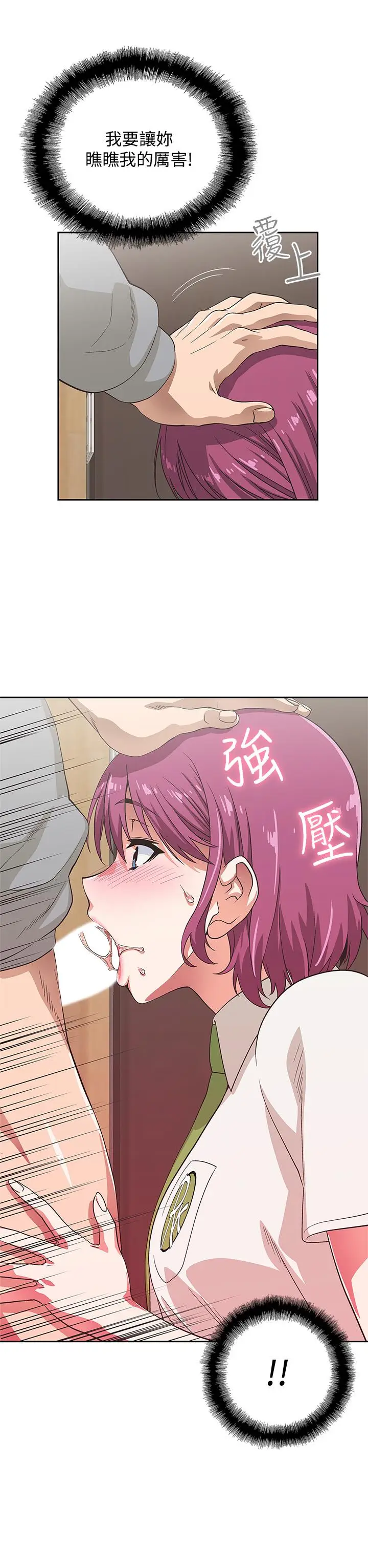 漫画《梦幻速食店》第6话第23张图