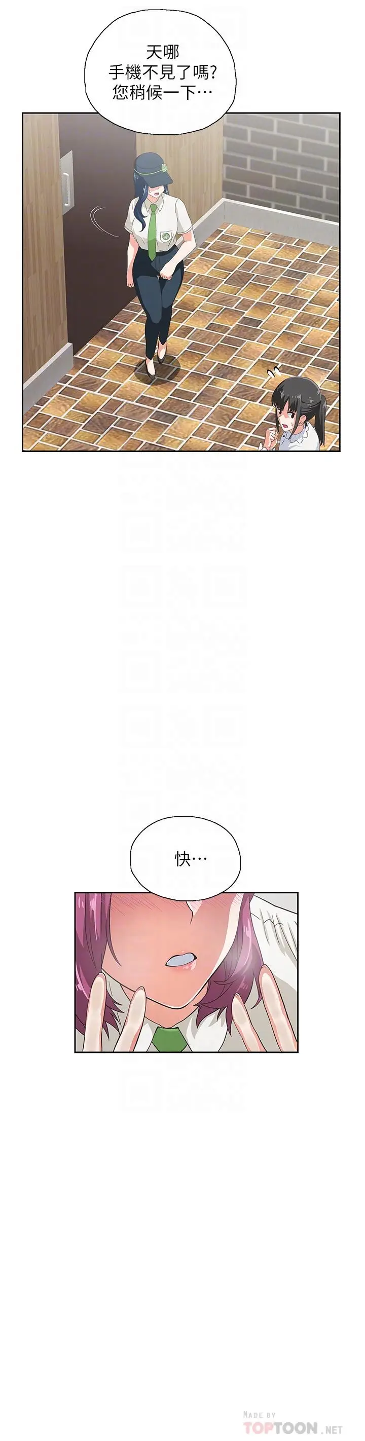 漫画《梦幻速食店》第8话第4张图