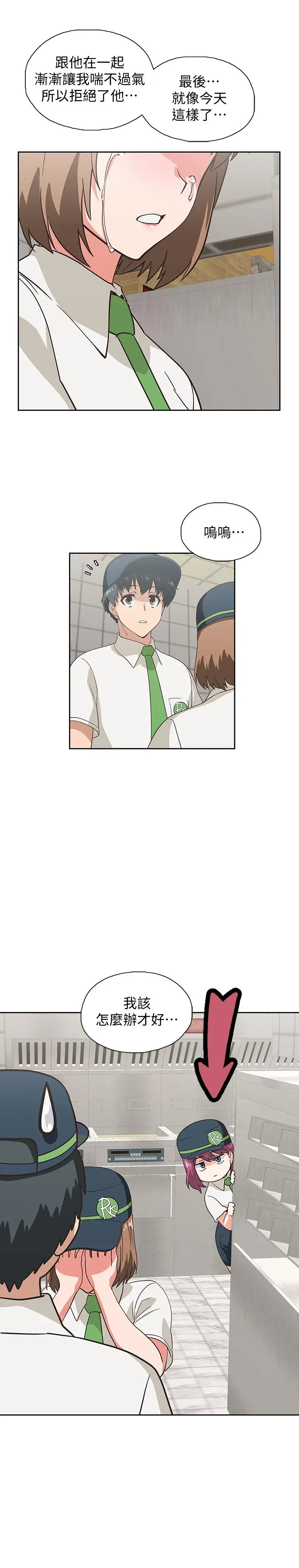 漫画《梦幻速食店》第9话第19张图