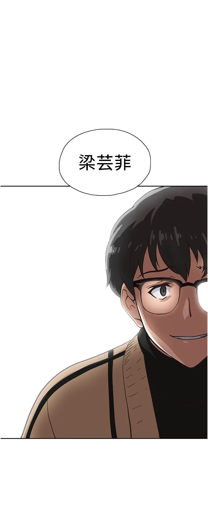 漫画《梦幻速食店》第9话第2张图