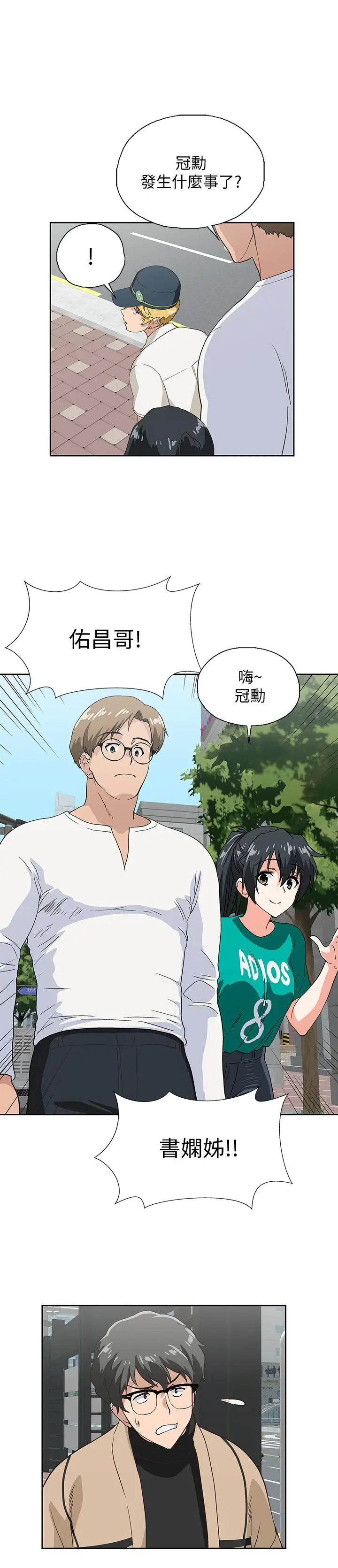 漫画《梦幻速食店》第9话第22张图