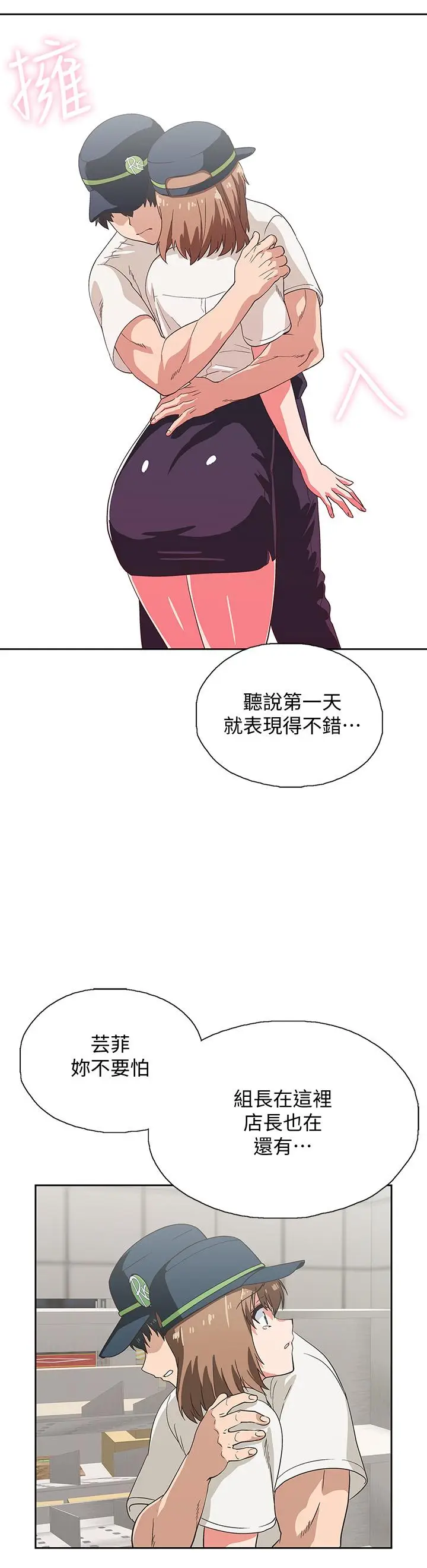 漫画《梦幻速食店》第9话第25张图