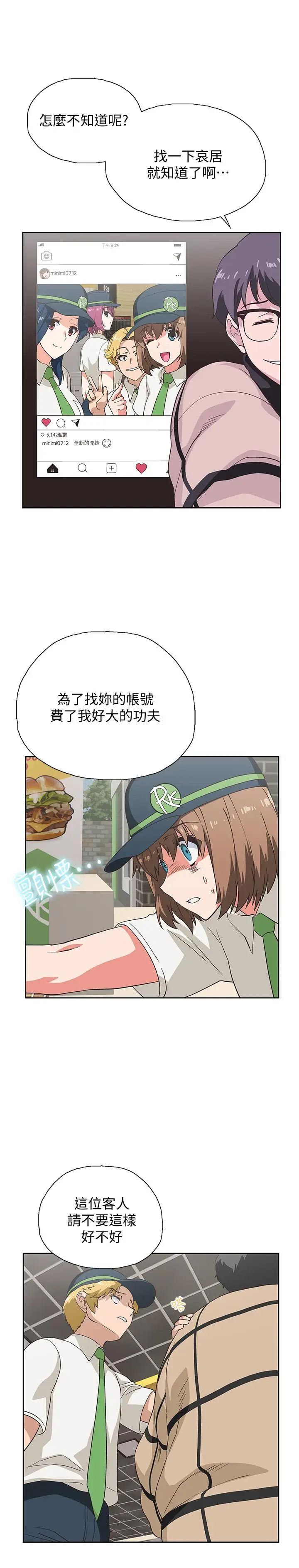 漫画《梦幻速食店》第9话第7张图