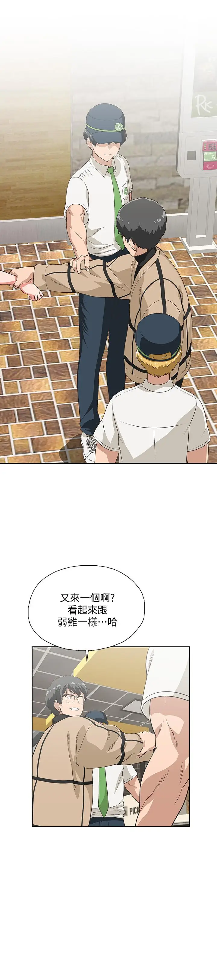 漫画《梦幻速食店》第9话第9张图