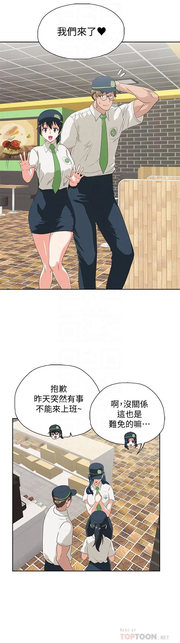 漫画《梦幻速食店》第10话第8张图