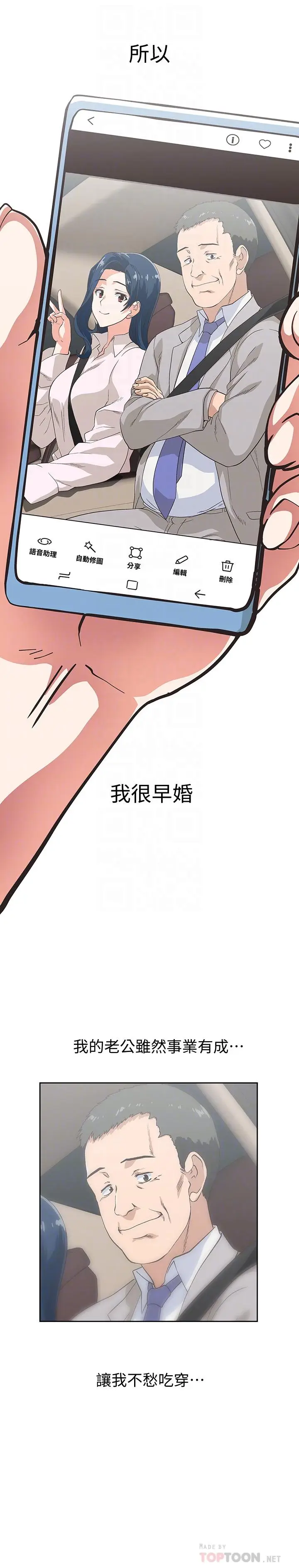 漫画《梦幻速食店》第11话第14张图