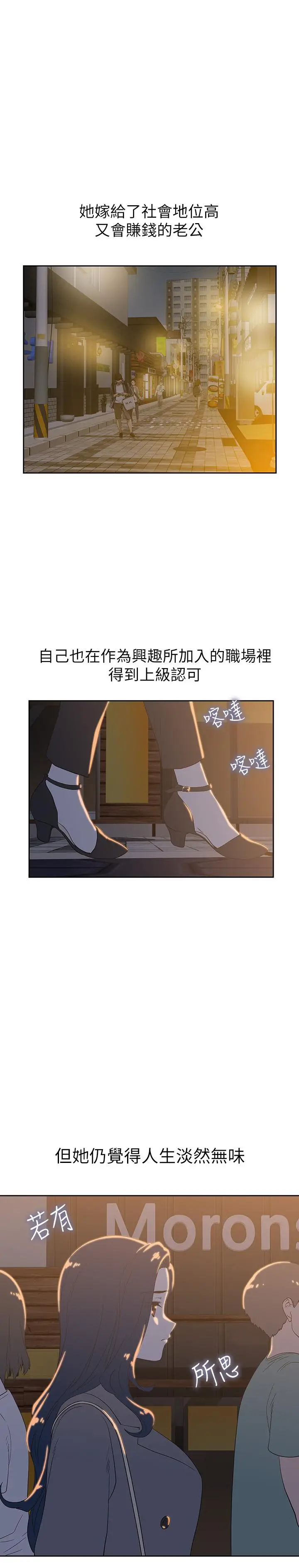 漫画《梦幻速食店》第11话第5张图