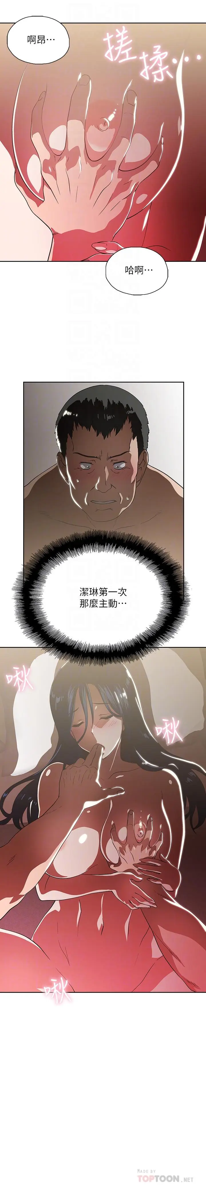 漫画《梦幻速食店》第12话第10张图
