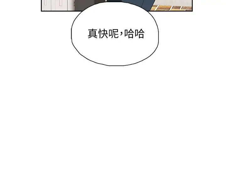 漫画《梦幻速食店》第12话第27张图
