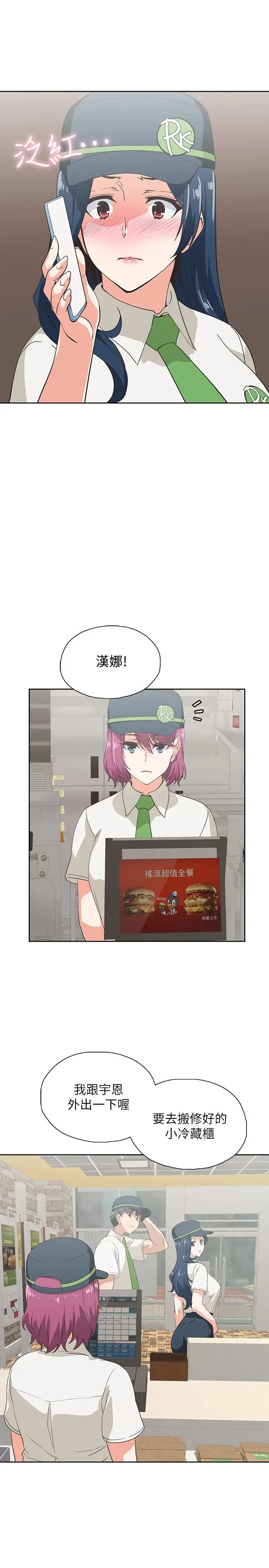 漫画《梦幻速食店》第12话第29张图