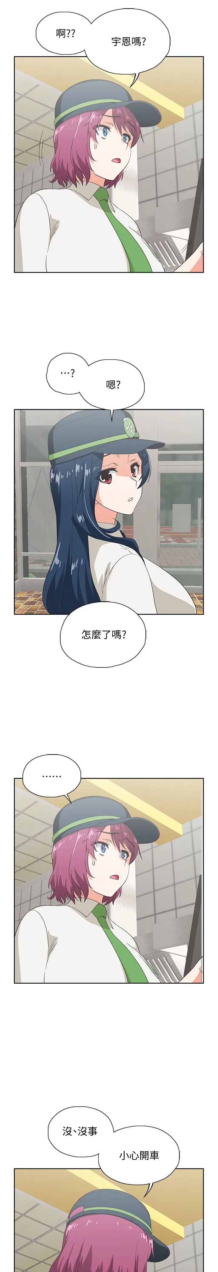 漫画《梦幻速食店》第12话第31张图