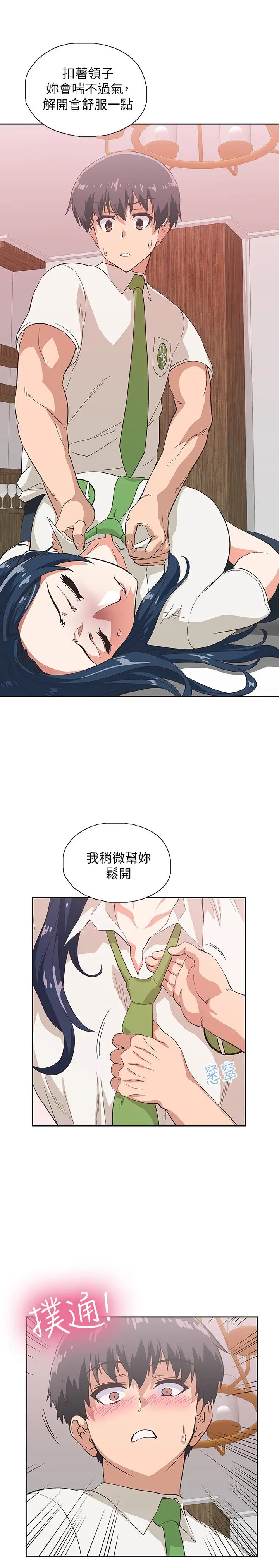 漫画《梦幻速食店》第13话第15张图
