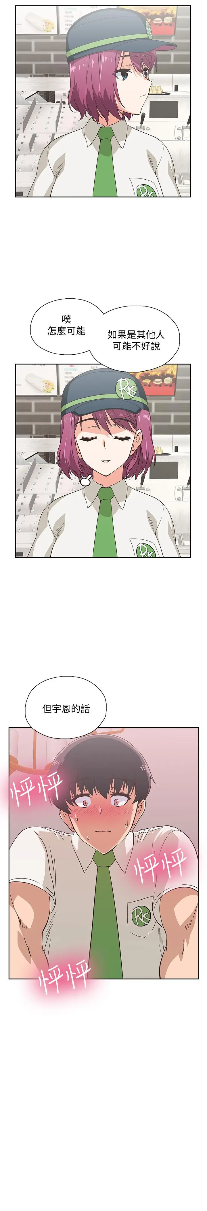 漫画《梦幻速食店》第13话第36张图
