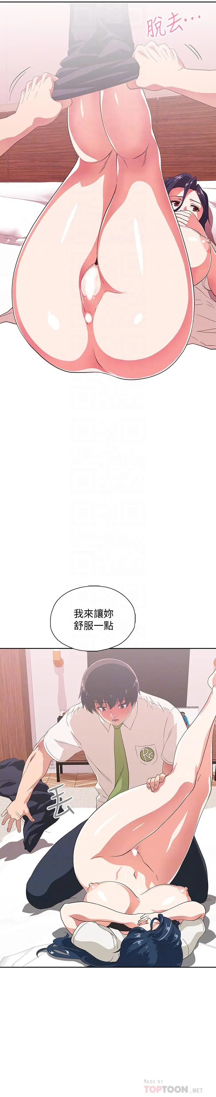 漫画《梦幻速食店》第14话第16张图