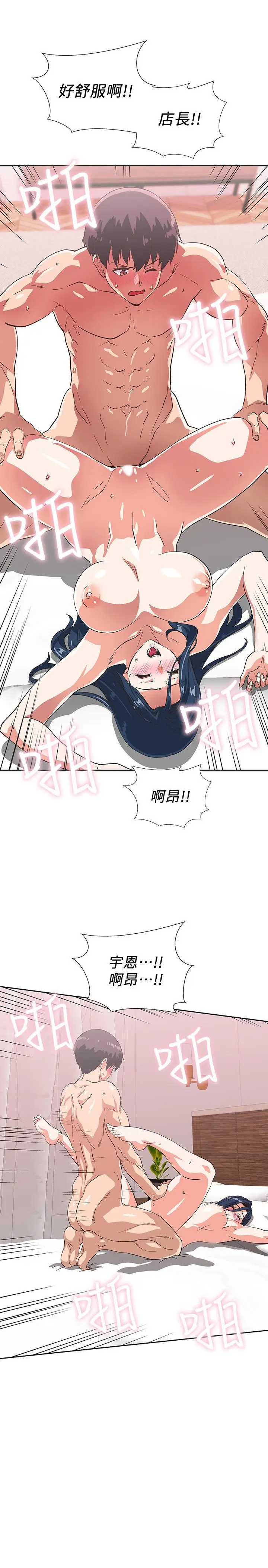 漫画《梦幻速食店》第14话第35张图