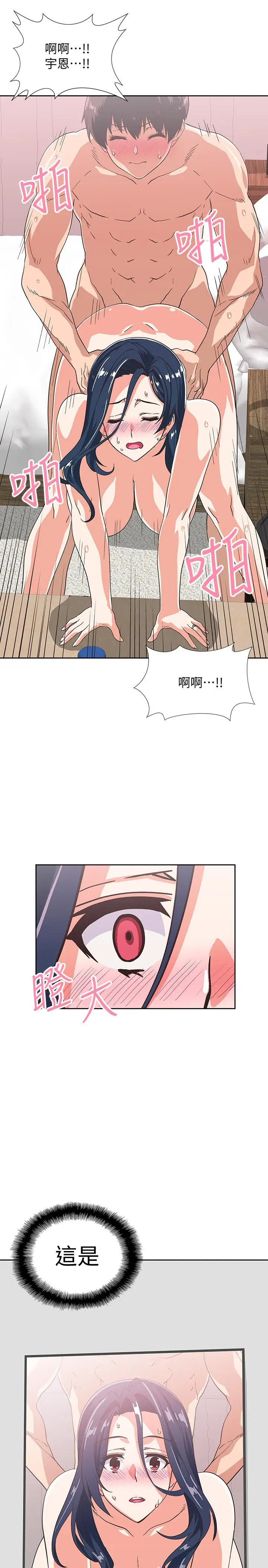 漫画《梦幻速食店》第15话第29张图