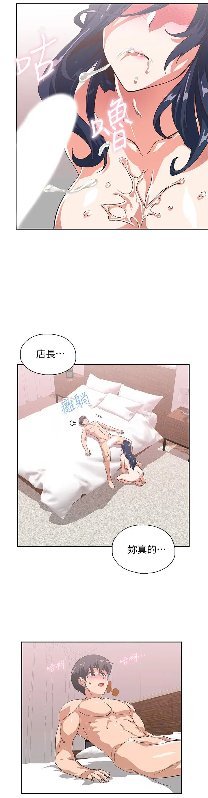 漫画《梦幻速食店》第16话第33张图
