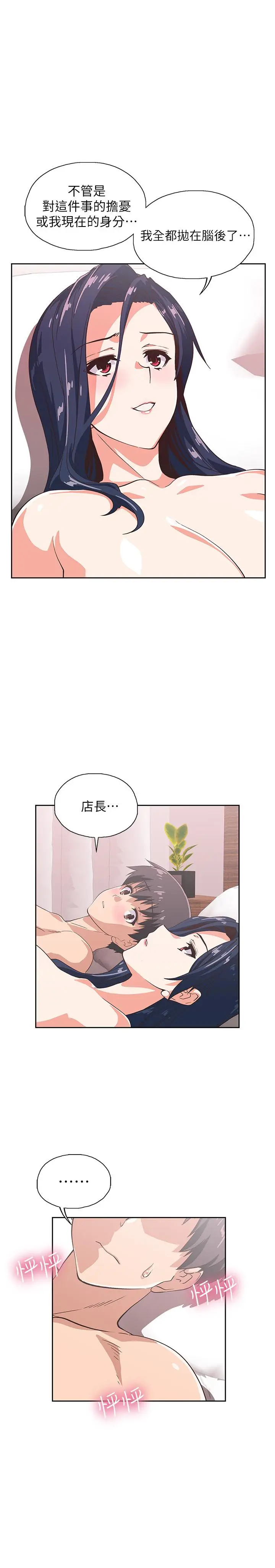 漫画《梦幻速食店》第16话第36张图