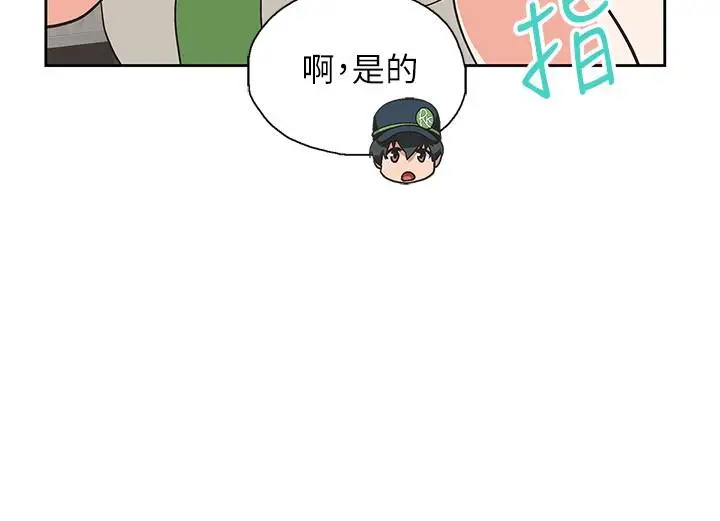 漫画《梦幻速食店》第17话第15张图