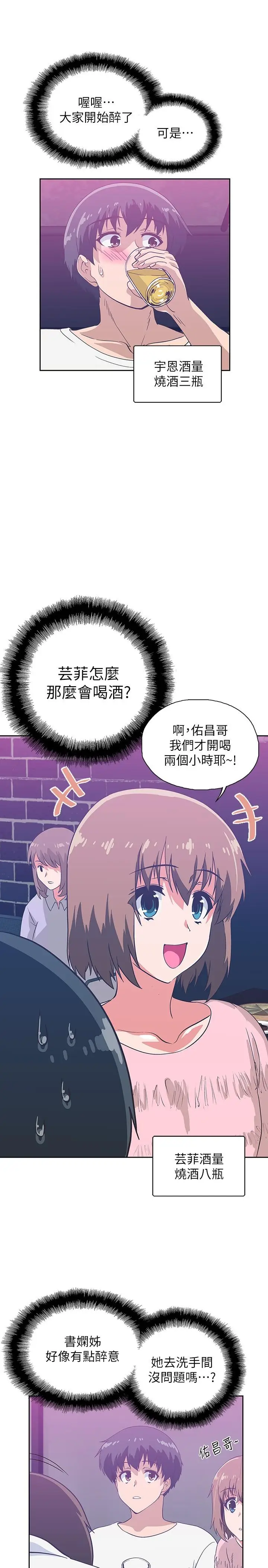 漫画《梦幻速食店》第17话第36张图