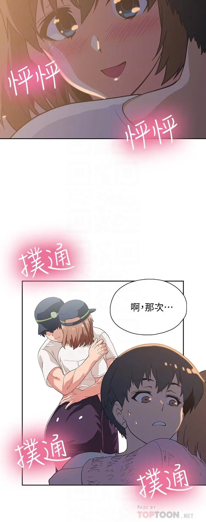 漫画《梦幻速食店》第19话第10张图