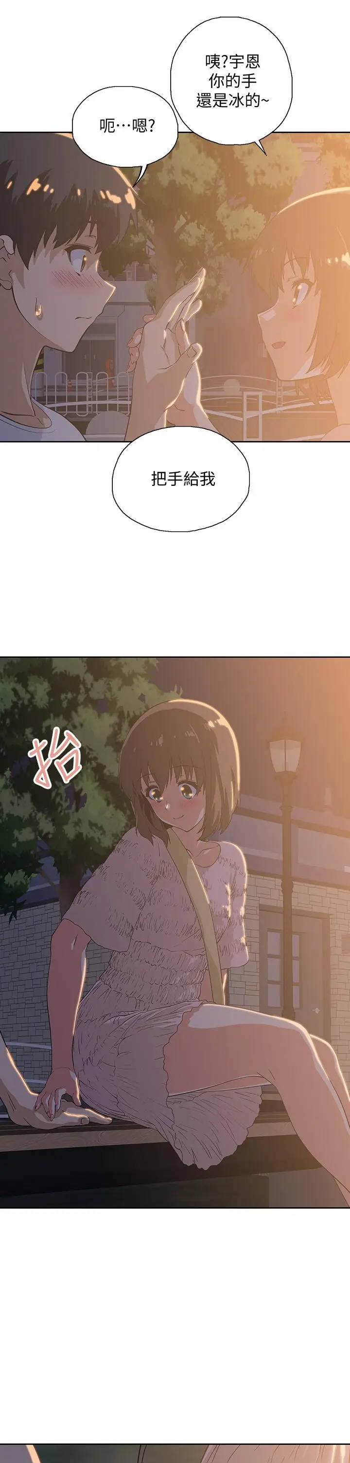 漫画《梦幻速食店》第19话第15张图