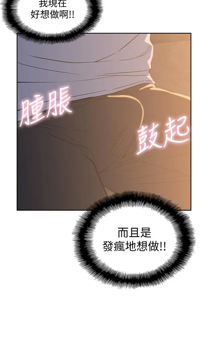 漫画《梦幻速食店》第19话第20张图