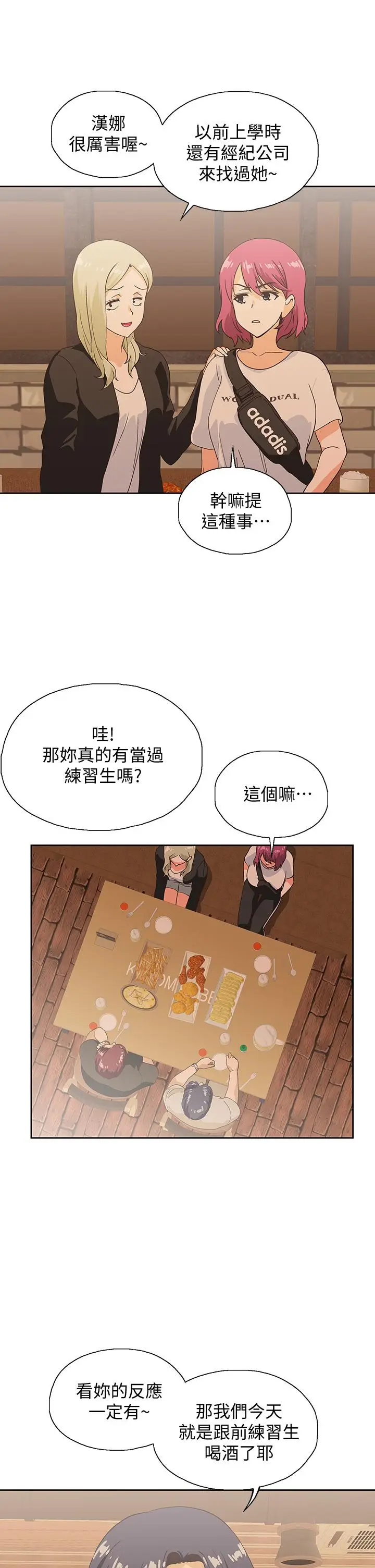 漫画《梦幻速食店》第19话第29张图