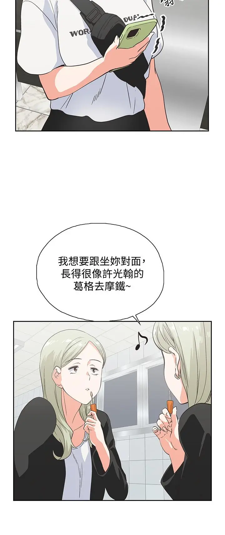 漫画《梦幻速食店》第19话第40张图