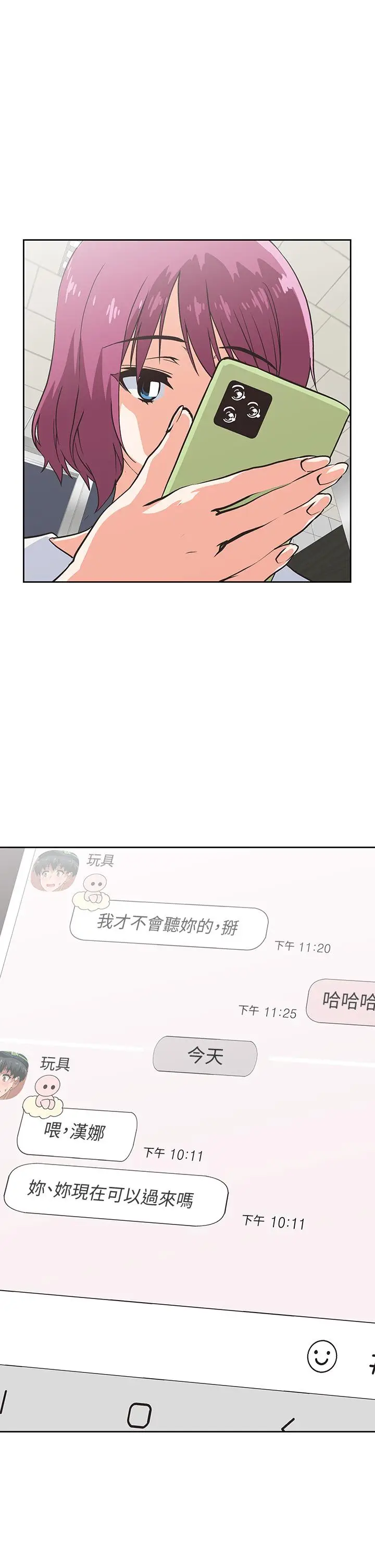 漫画《梦幻速食店》第19话第41张图