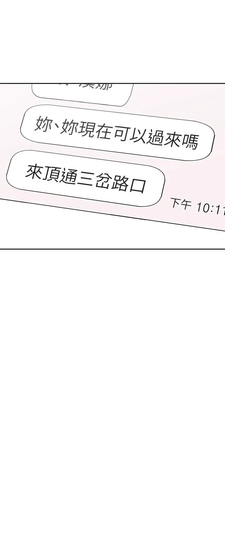 漫画《梦幻速食店》第19话第42张图