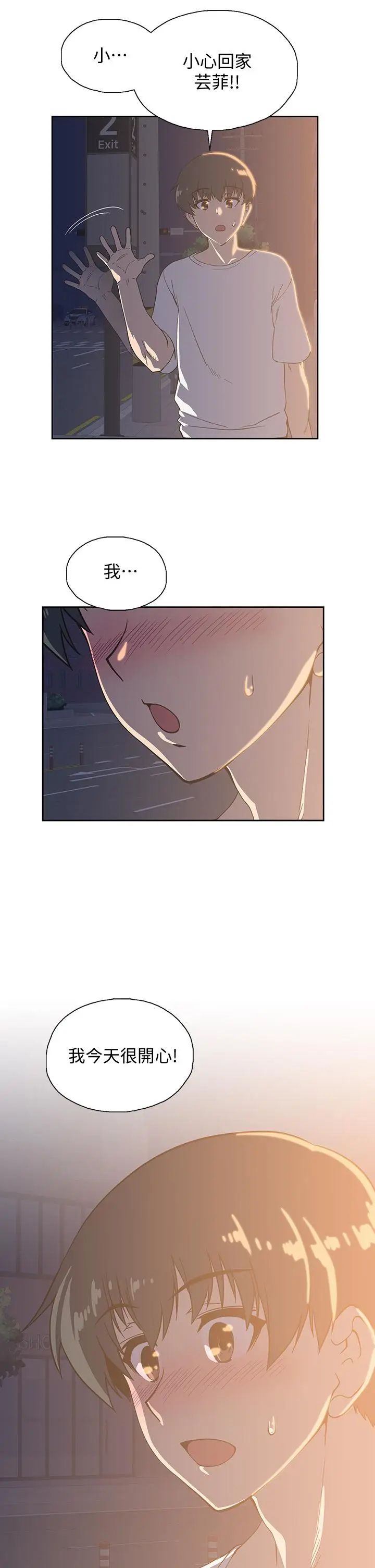 漫画《梦幻速食店》第20话第20张图