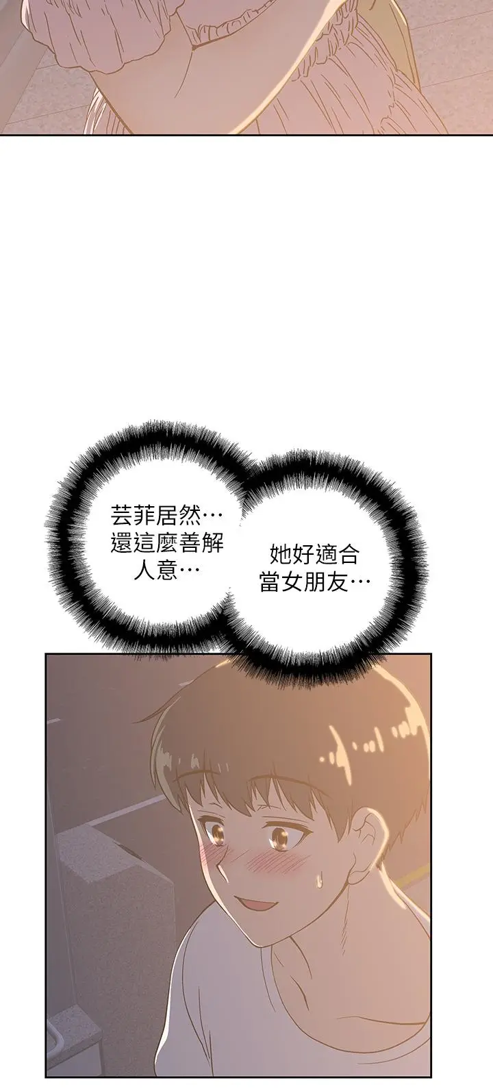 漫画《梦幻速食店》第20话第23张图
