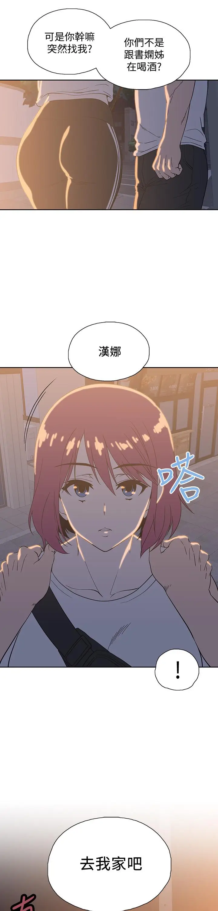 漫画《梦幻速食店》第20话第30张图