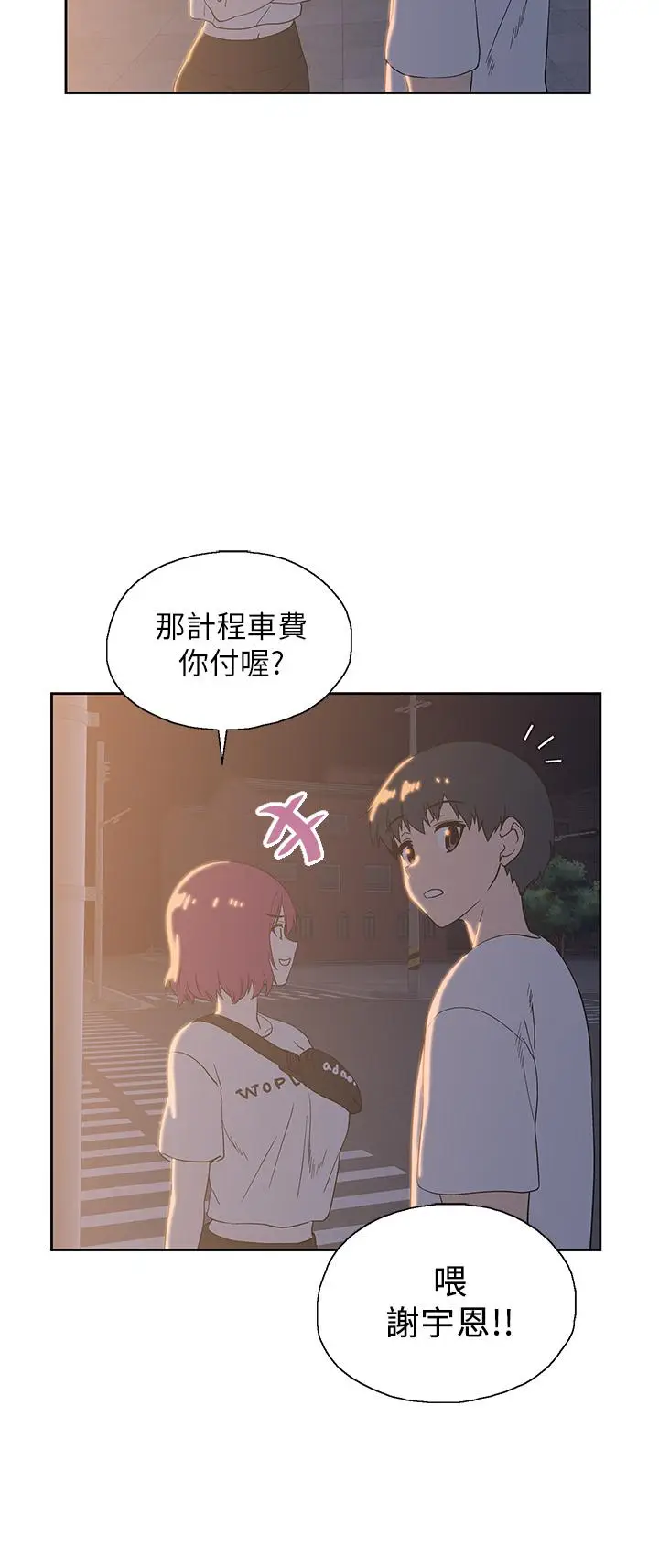 漫画《梦幻速食店》第20话第35张图