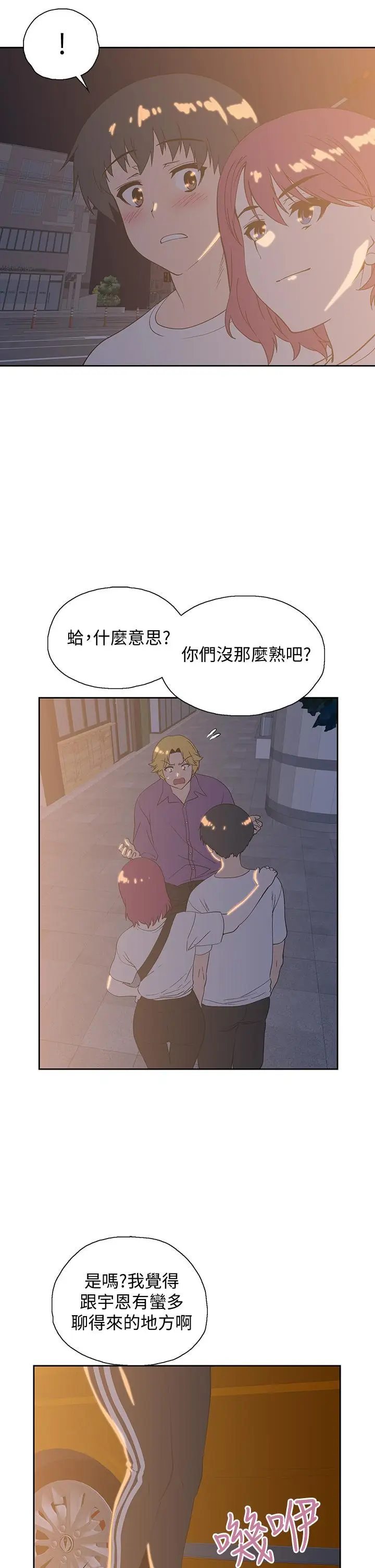 漫画《梦幻速食店》第20话第38张图